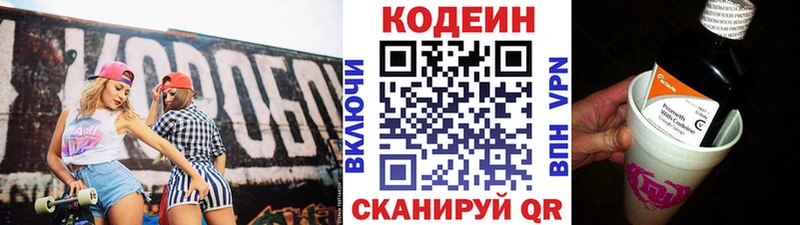 сайты даркнета Telegram  blacksprut   Талдом  Кодеиновый сироп Lean напиток Lean (лин) 