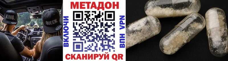 Метадон мёд  Талдом 