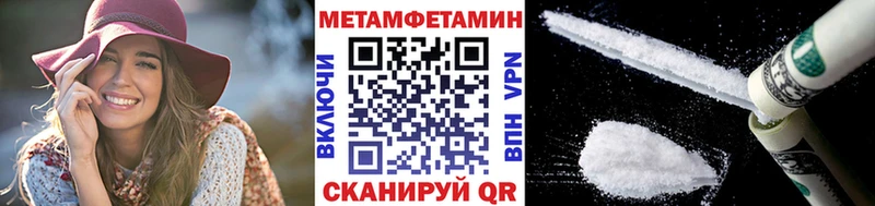 МЕТАМФЕТАМИН Methamphetamine МЕГА ссылка Талдом хочу наркоту
